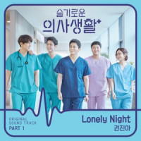 Kwon Jin Ah - Lonely Night