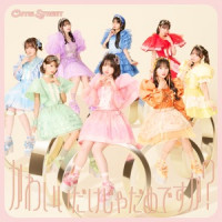 CUTIE STREET - Can't we just be cute? -Kawaii Dakejya Damedesuka?-