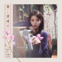 IU - Square's dream