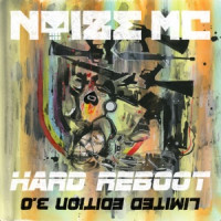 Noize MC, Atlantida Project - Иордан